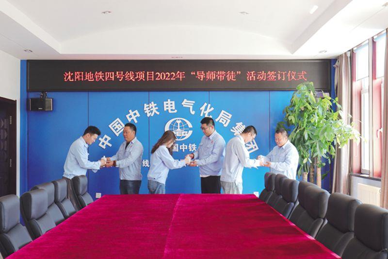 中鐵電氣化局城鐵公司東北分公